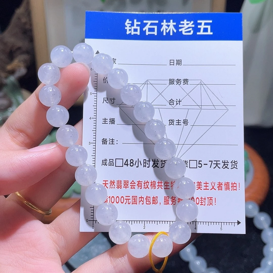 未镶嵌定制翡翠手串12