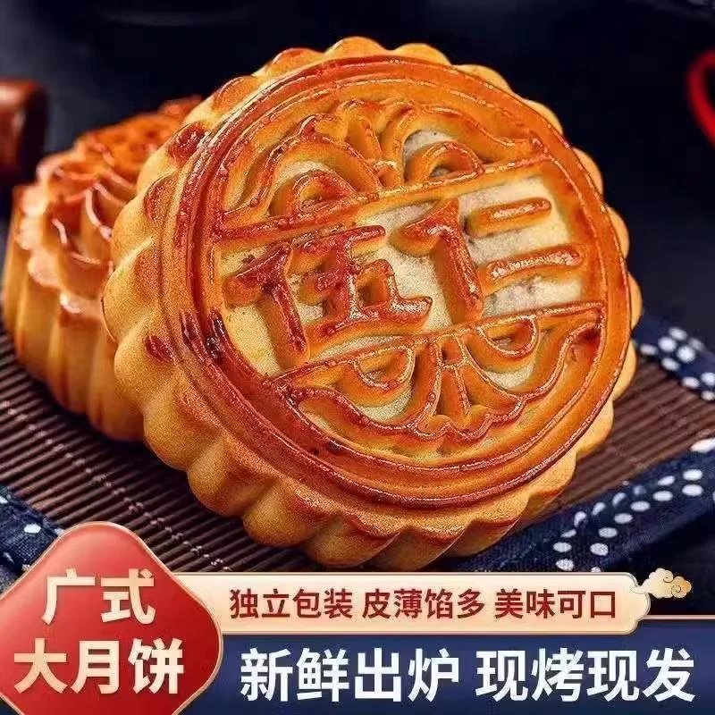 中秋节送礼五仁月饼老式传统工艺手工制作广式糕点礼盒官方旗舰店