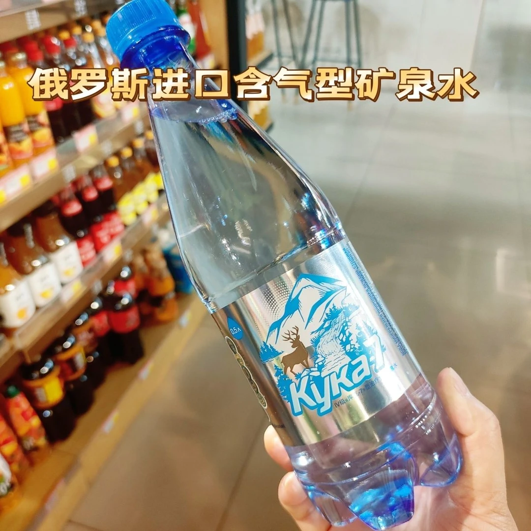 【10瓶装】俄罗斯进口含汽型饮用水kyka咕嘎天然含汽矿泉水500ml