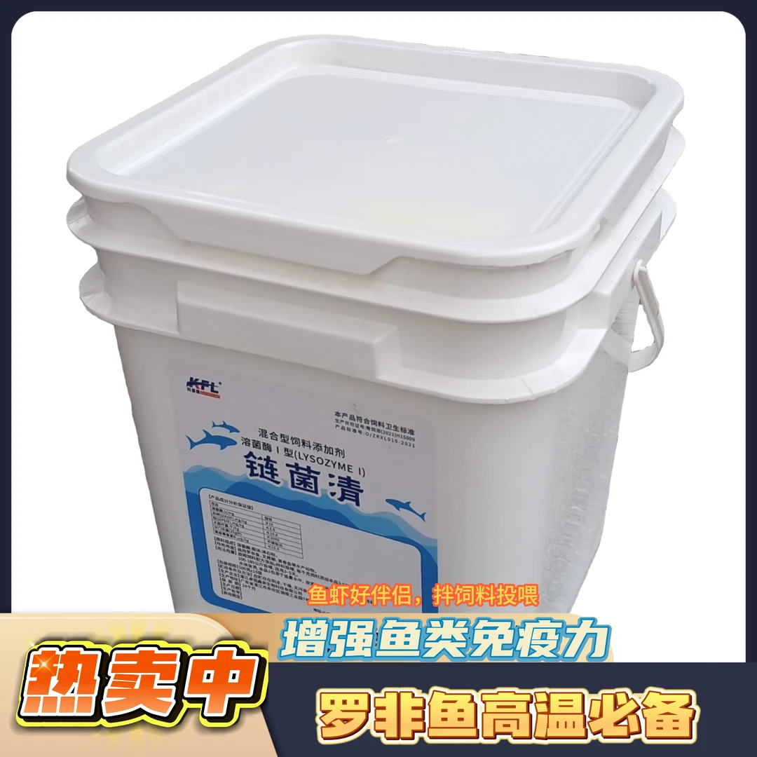 罗非鱼黄颡鱼黄骨鱼预防链球菌突眼烂鳃出血链菌清水产养殖用药