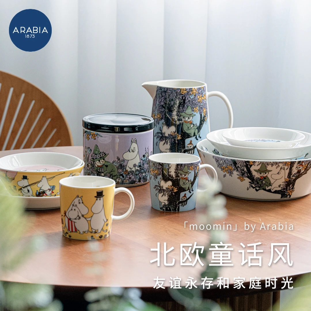 芬兰进口Arabia姆明moomin姆明陶瓷马克杯咖啡杯碗餐盘碟水壶餐具