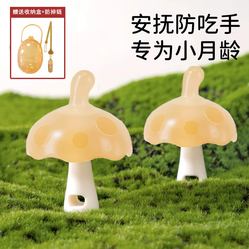 小蘑菇牙胶婴幼儿磨牙棒安抚口欲期啃咬硅胶玩具宝宝防吃手咬咬胶