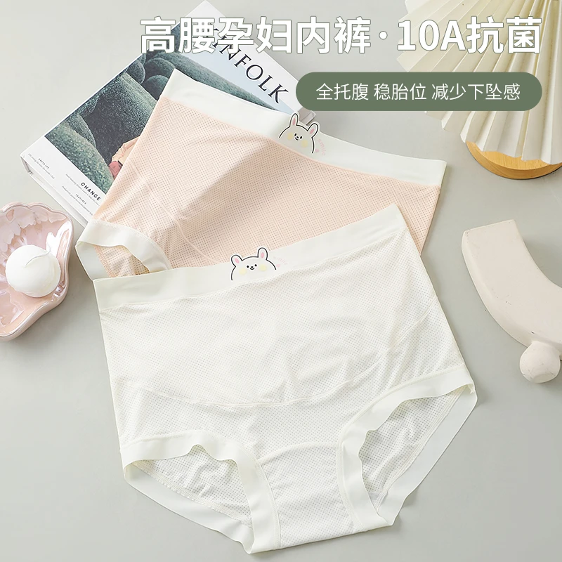 曼娜莎新款高弹力托腹孕妇内裤高腰内裤舒适薄款孕期产后可穿内裤