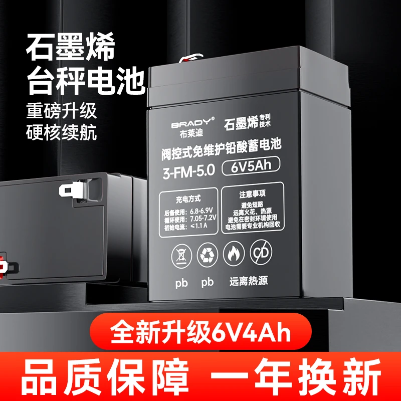 6V伏石墨烯电池儿童车电动摩托玩具蓄电池大容量四轮汽车通用电瓶