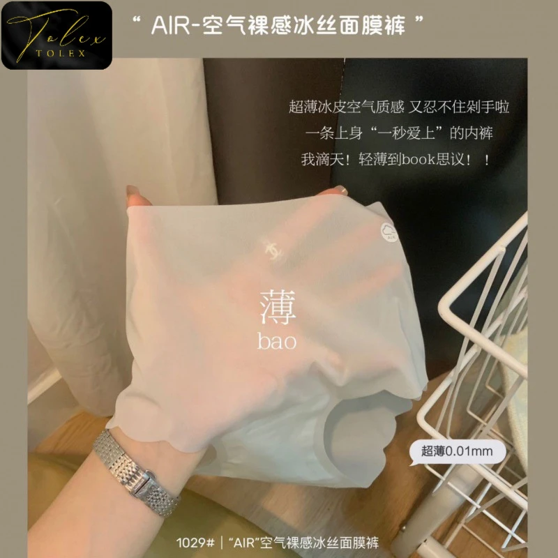 TOLEX洁尔阴莫代尔7A抗菌冰丝无痕加长棉裆超薄女士面膜三角内裤