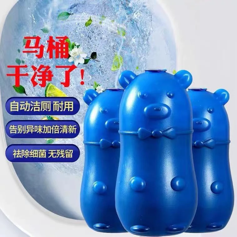 小熊蓝泡泡洁厕灵马桶清洁剂除臭清新型去异味洁厕宝厕所除臭
