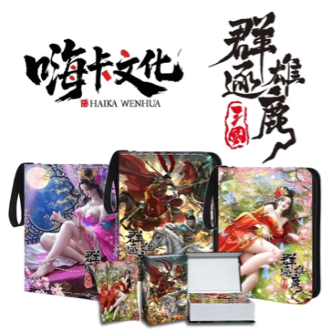 【拆盒】三国群雄逐鹿-嗨卡文化国风历史-收藏卡牌