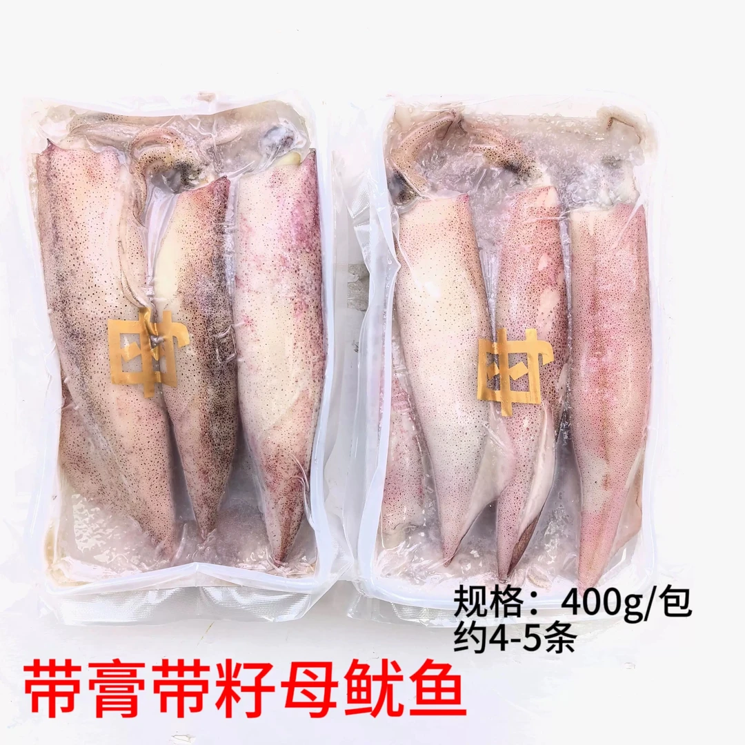 膏鱿带籽母鱿鱼冷冻籽乌海鲜水产400g/盒