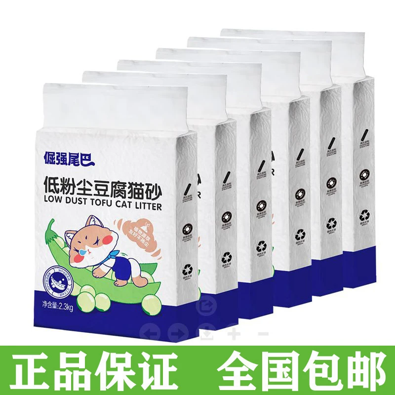 倔强的尾巴猫砂原味低粉尘结团除臭豆腐猫沙2.3kg*2包 绿茶味猫沙