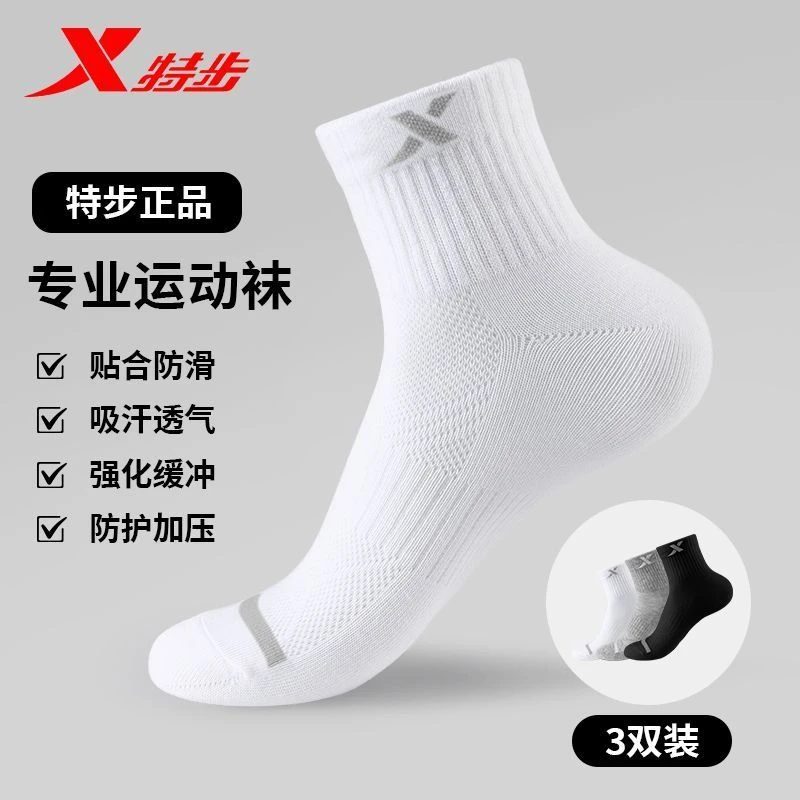 XTEP/特步运动袜子男款春秋纯棉中筒袜透气跑步吸汗抗菌篮球棉袜