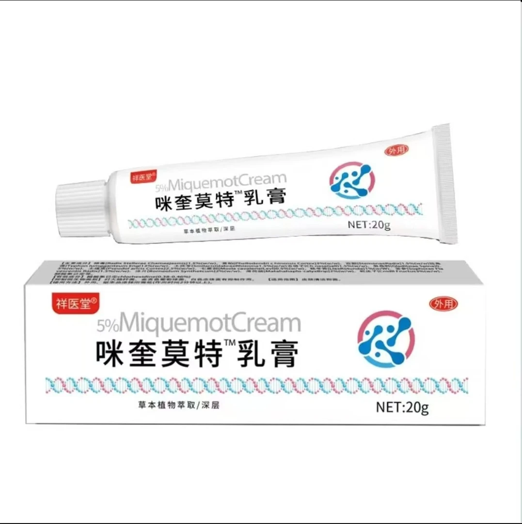 脖子腋下手足可用的温和米奎莫特乳膏