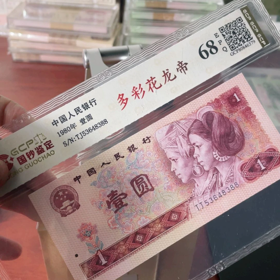 801多彩花龙帝一张一张
