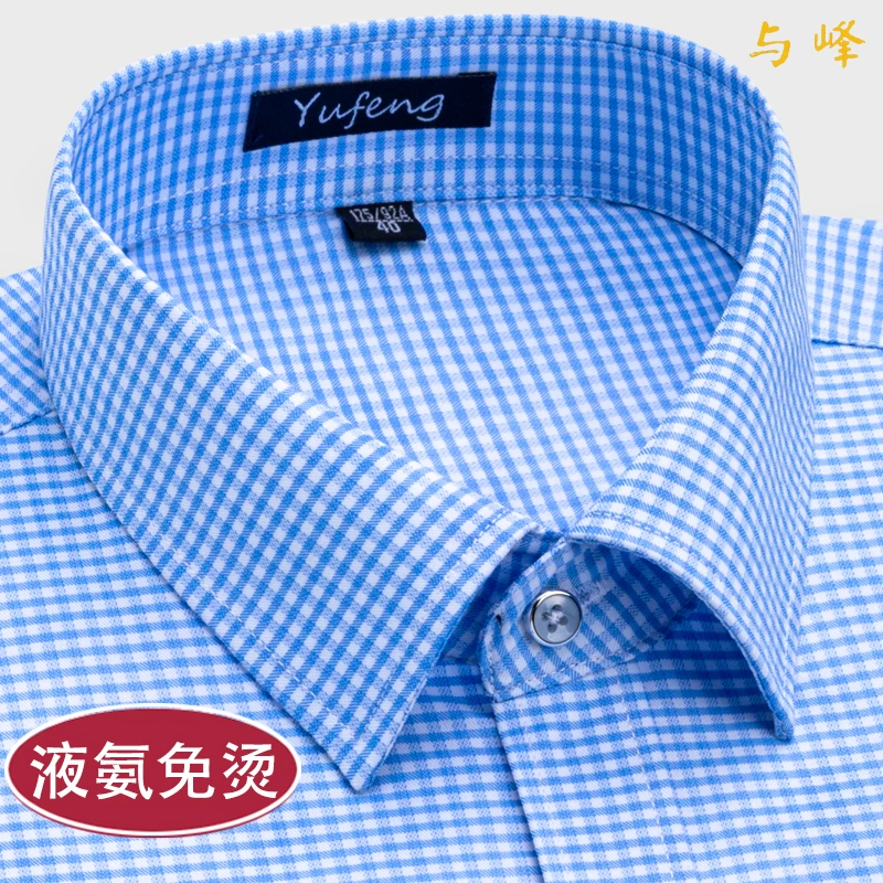 新款长袖衬衫春秋中年男士格子商务休闲免烫抗皱宽松高档衬衣