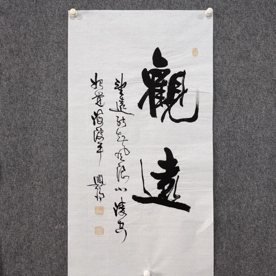 书法中雅煊精品书法