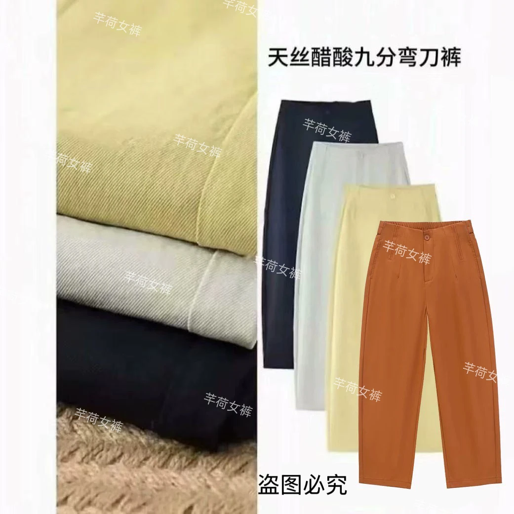 【专柜原单】桑蚕 丝亚 麻夏休闲弯刀裤高腰百搭显瘦舒爽直筒裤