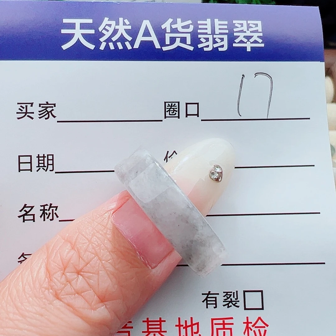 未镶嵌戒指翡翠戒指