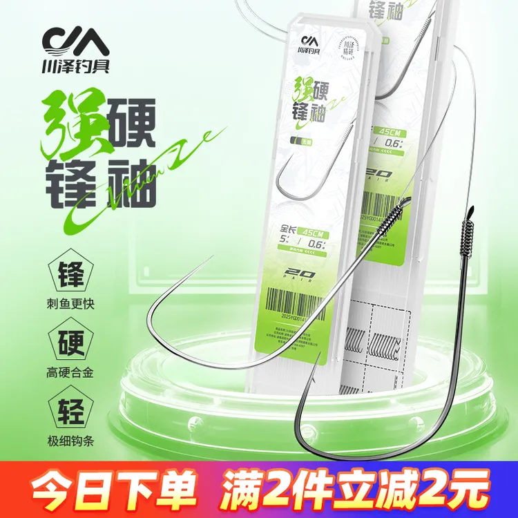 川泽强硬锋袖子线双钩成品鱼钩钓鱼鲫鲤户外垂钓渔具用品拉力强劲
