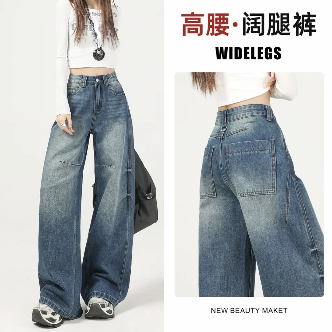 复古蓝阔腿牛仔裤女2025秋季新款宽松显瘦高街垂感扎花直筒拖地裤