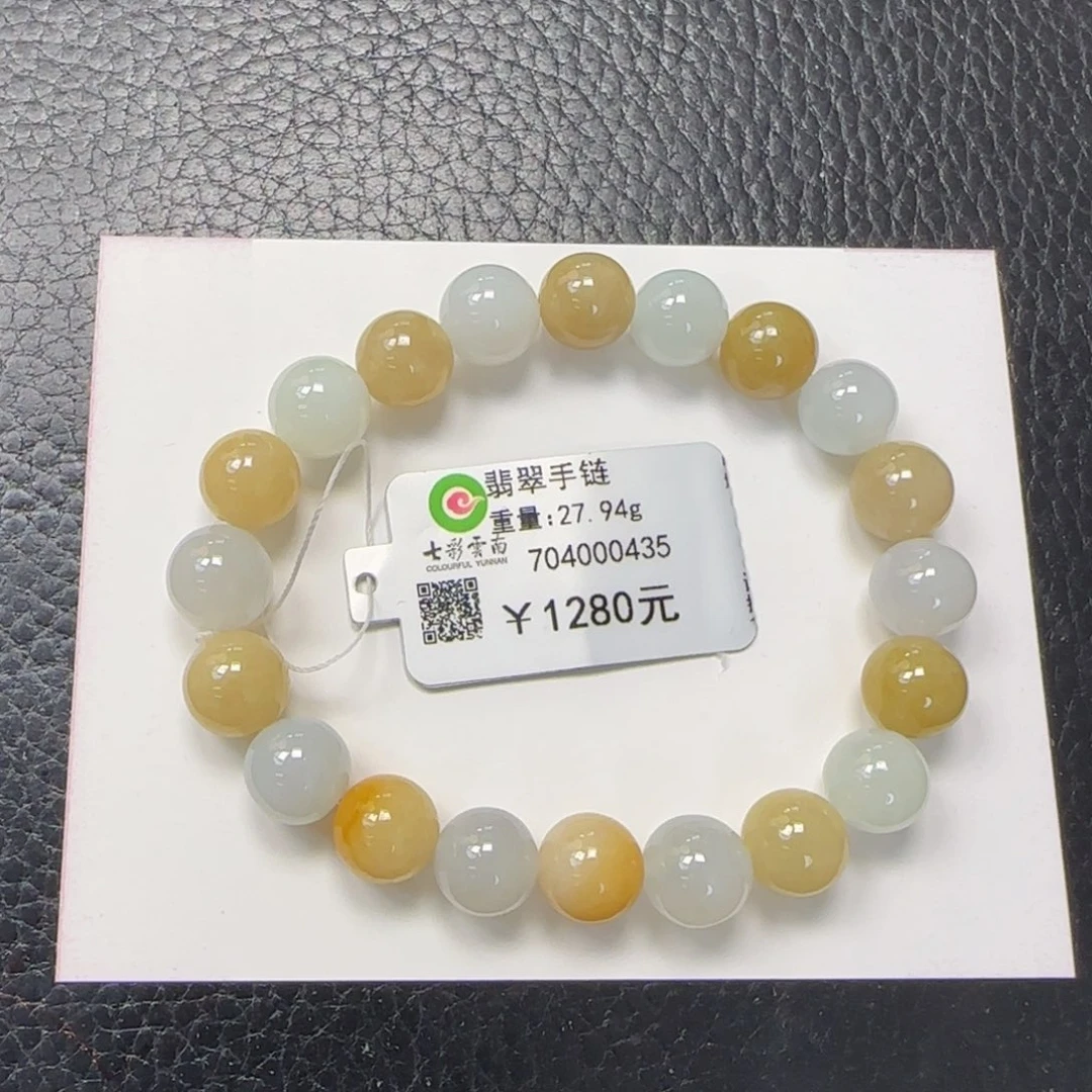 翡翠未镶嵌手串9.3mm黄翡白冰
