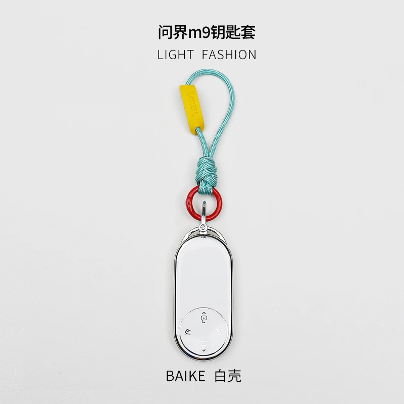 问界m8钥匙套m9新m7华为m5汽车2026款max增程ultra扣壳25款智界R7