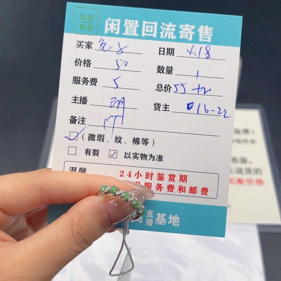 翡翠手镯未镶嵌兔****?