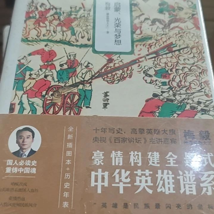 辛亥精装库存书库存书