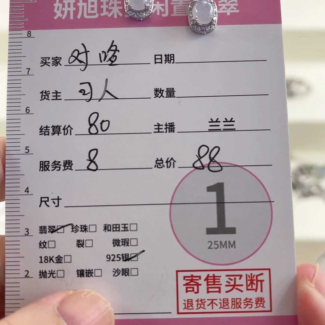 银S925镶嵌翡翠耳饰对*