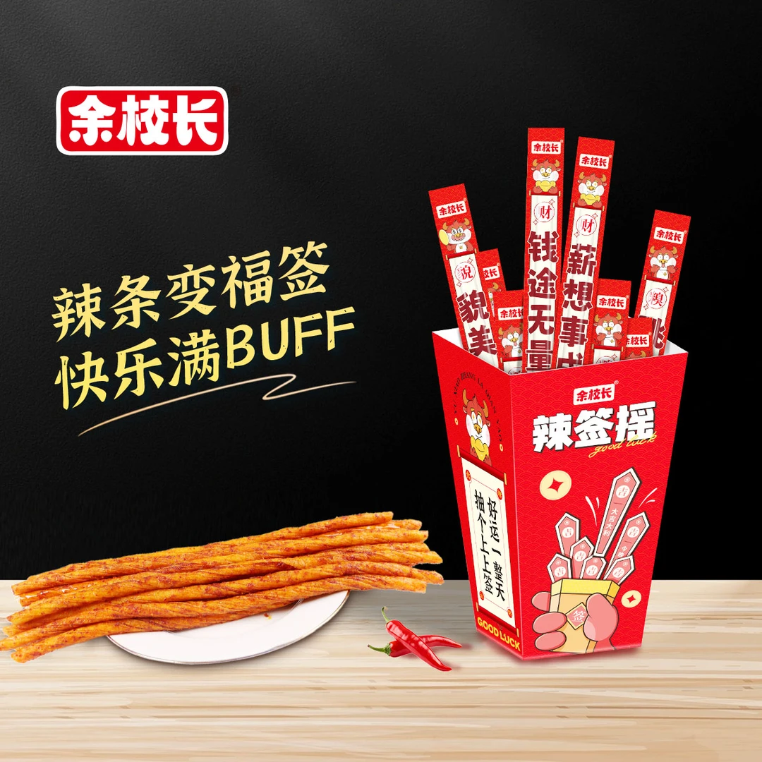 余校长辣签摇素牛筋零食一根筋辣条网红追剧休闲小零食儿时怀旧