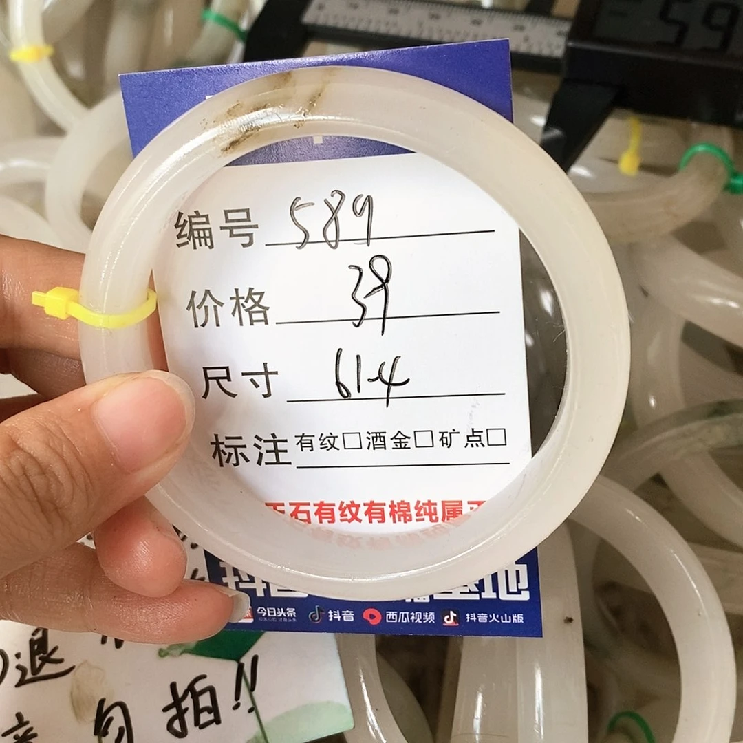 石英质玉（天山翠）手镯未镶嵌589