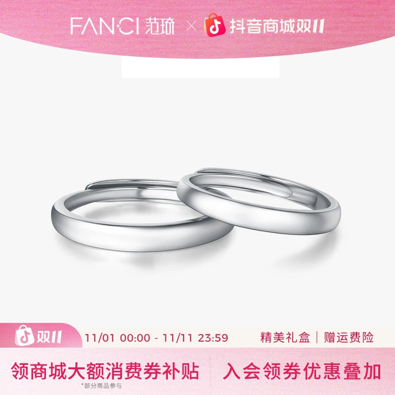 FANCI/范琦 925银戒指 相濡以沫情侣对戒 小众轻奢百搭情人节礼物