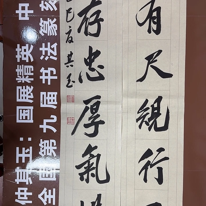 书法书法作品多次获奖