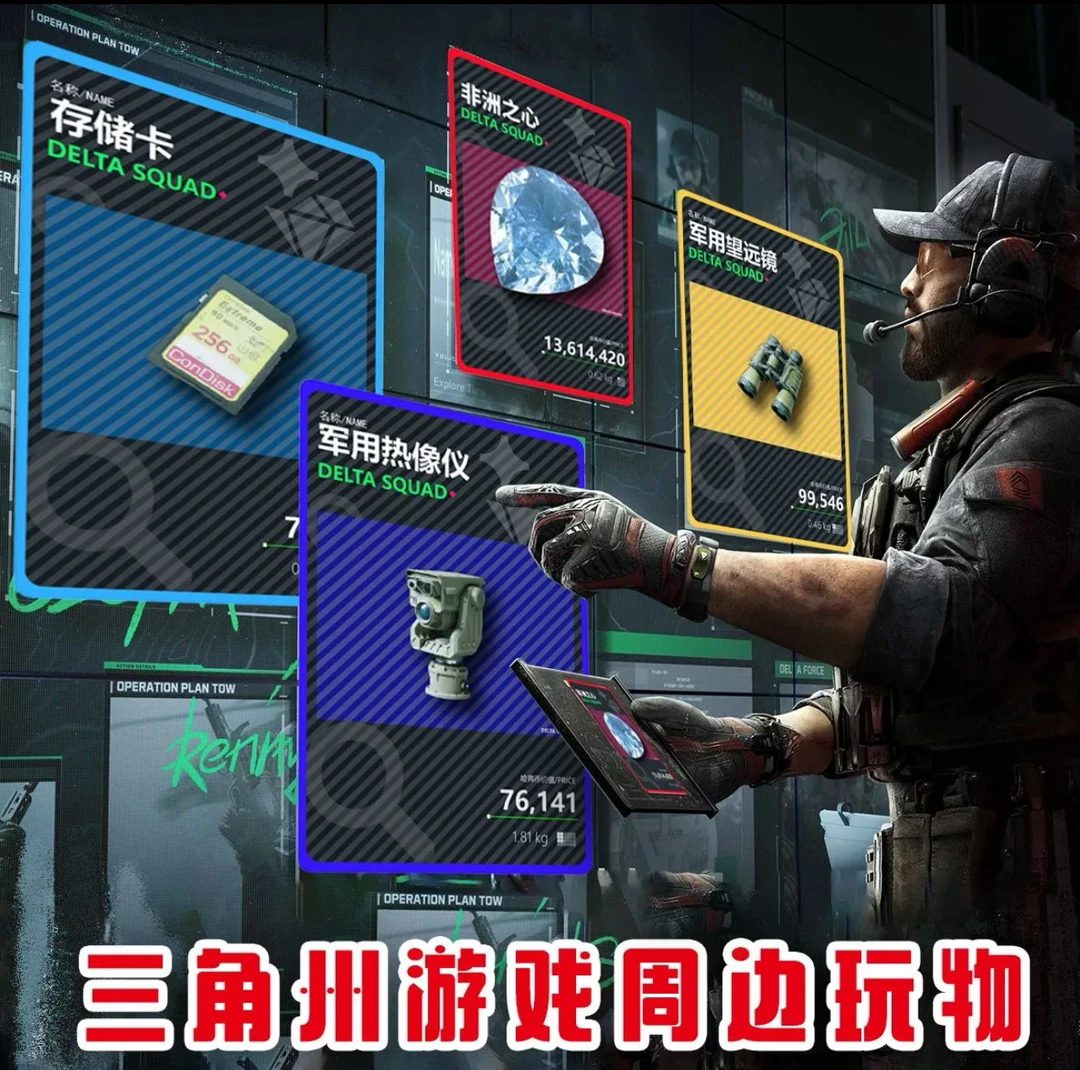 三角洲收藏卡(赠送同等价值的哈夫币)拍一拆20共三角洲哈夫币周边