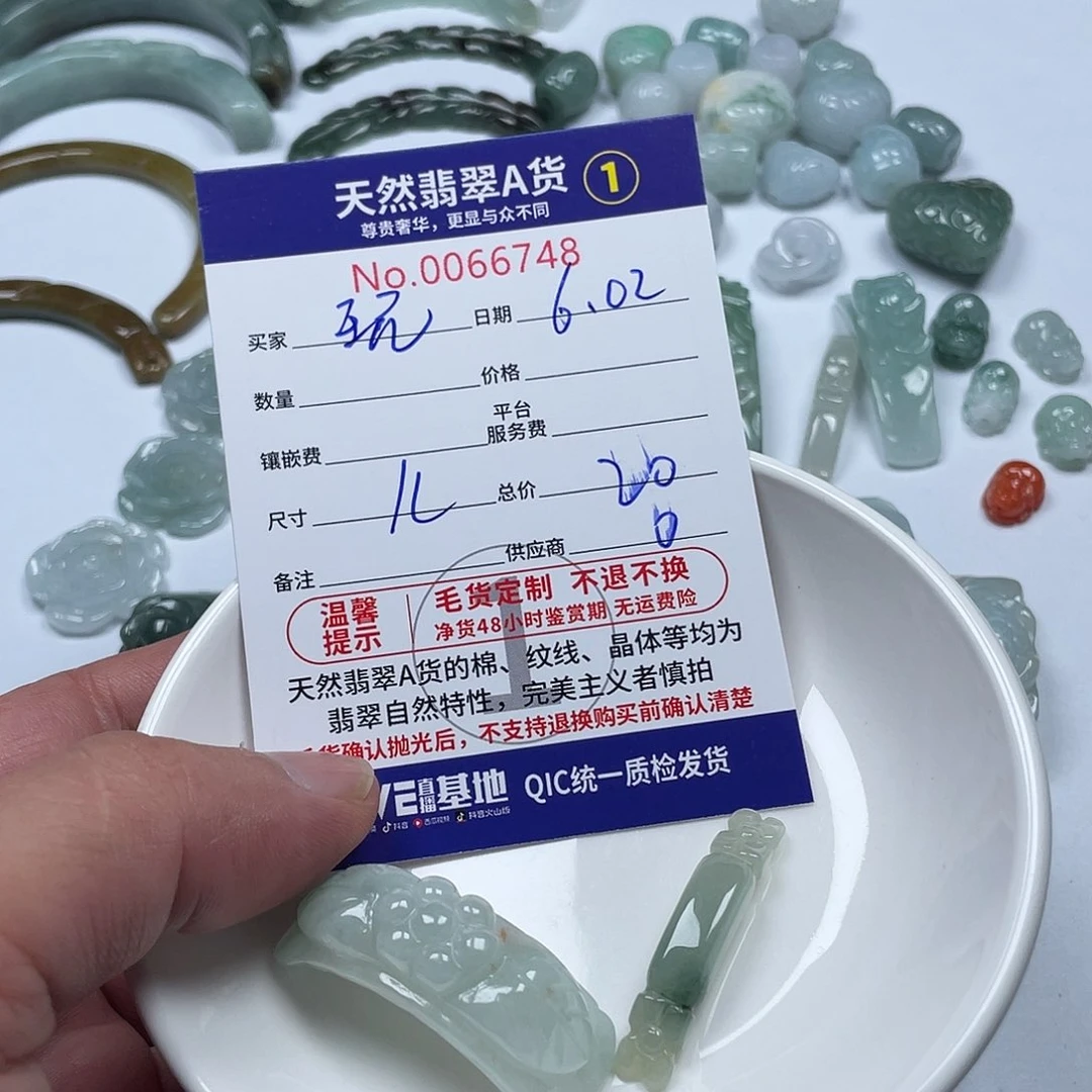 翡翠未镶嵌颈饰?***已