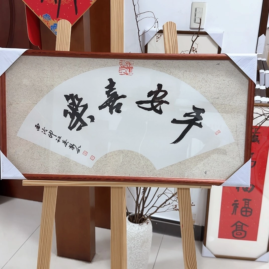 虎***威书法吴新如书法作品