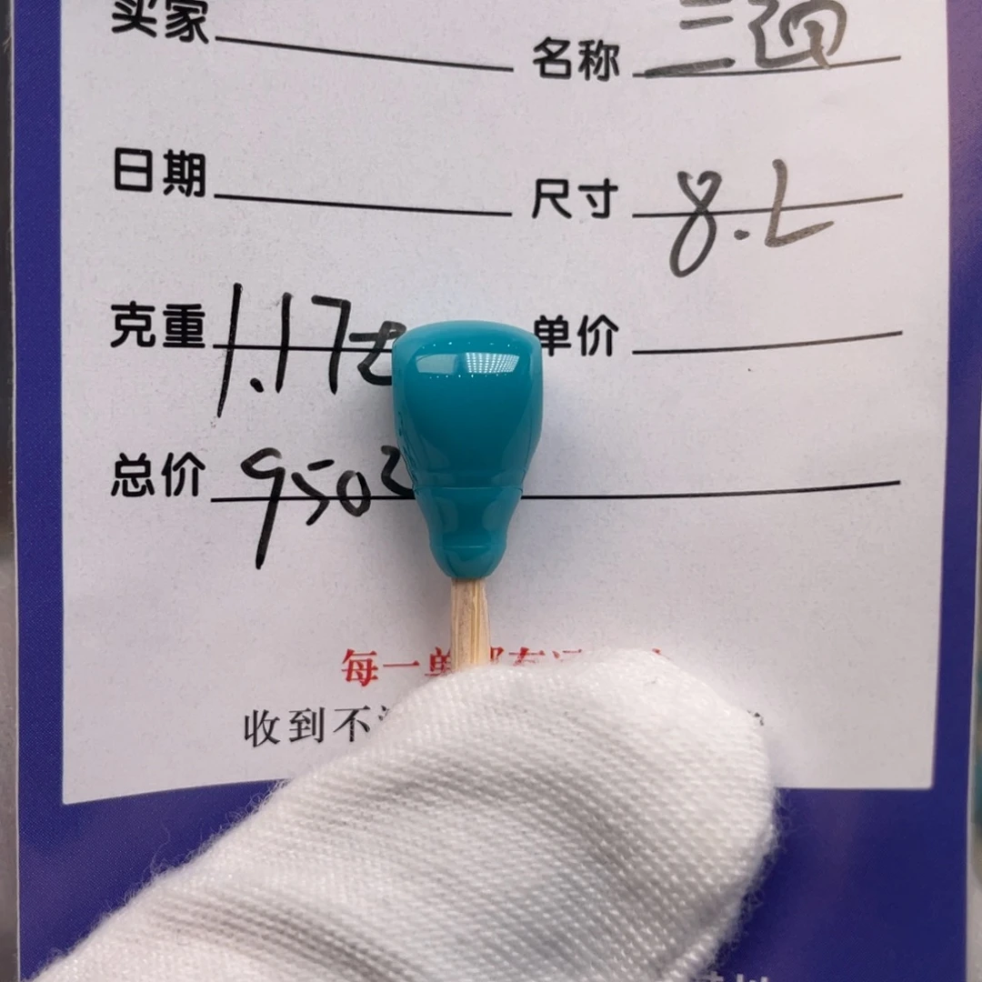 未镶嵌绿松石配饰