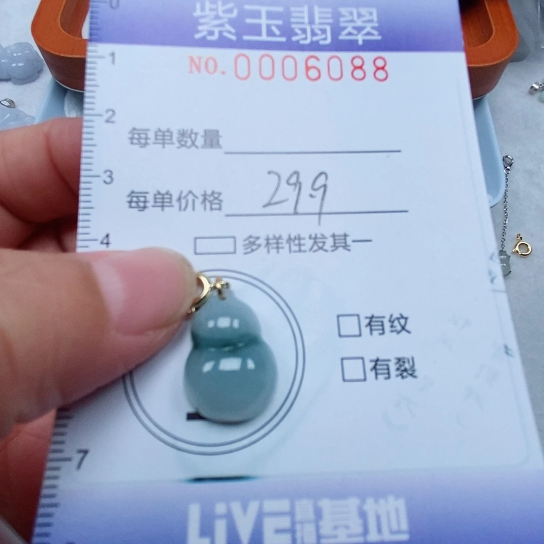 颈饰未镶嵌翡翠飘花葫芦