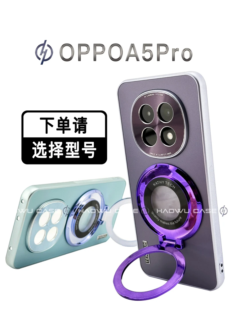 适用OPPOA5Pro流光支架壳A5Pro磨砂精孔镜头高级感软边保护防摔壳