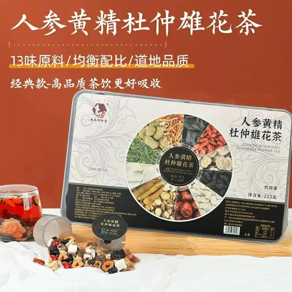 鲁西华珍堂人参黄精杜仲雄花茶