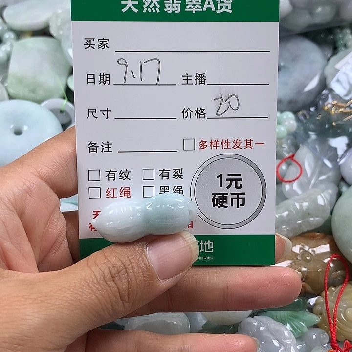 吊坠(不含链)未镶嵌翡翠