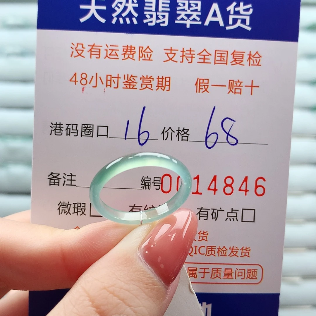 翡翠未镶嵌戒指翡翠