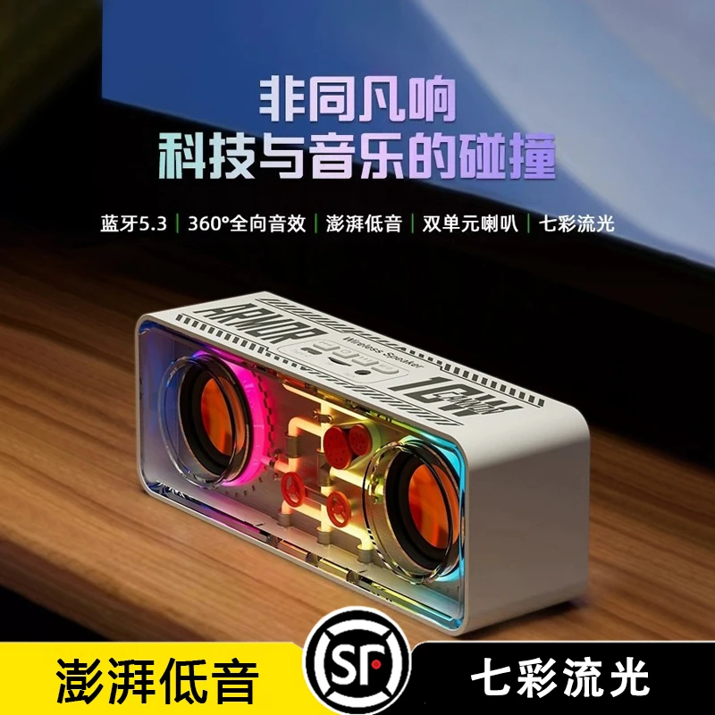 透明机甲蓝牙音箱小钢炮户外车载低音炮男生礼物手机电脑音响