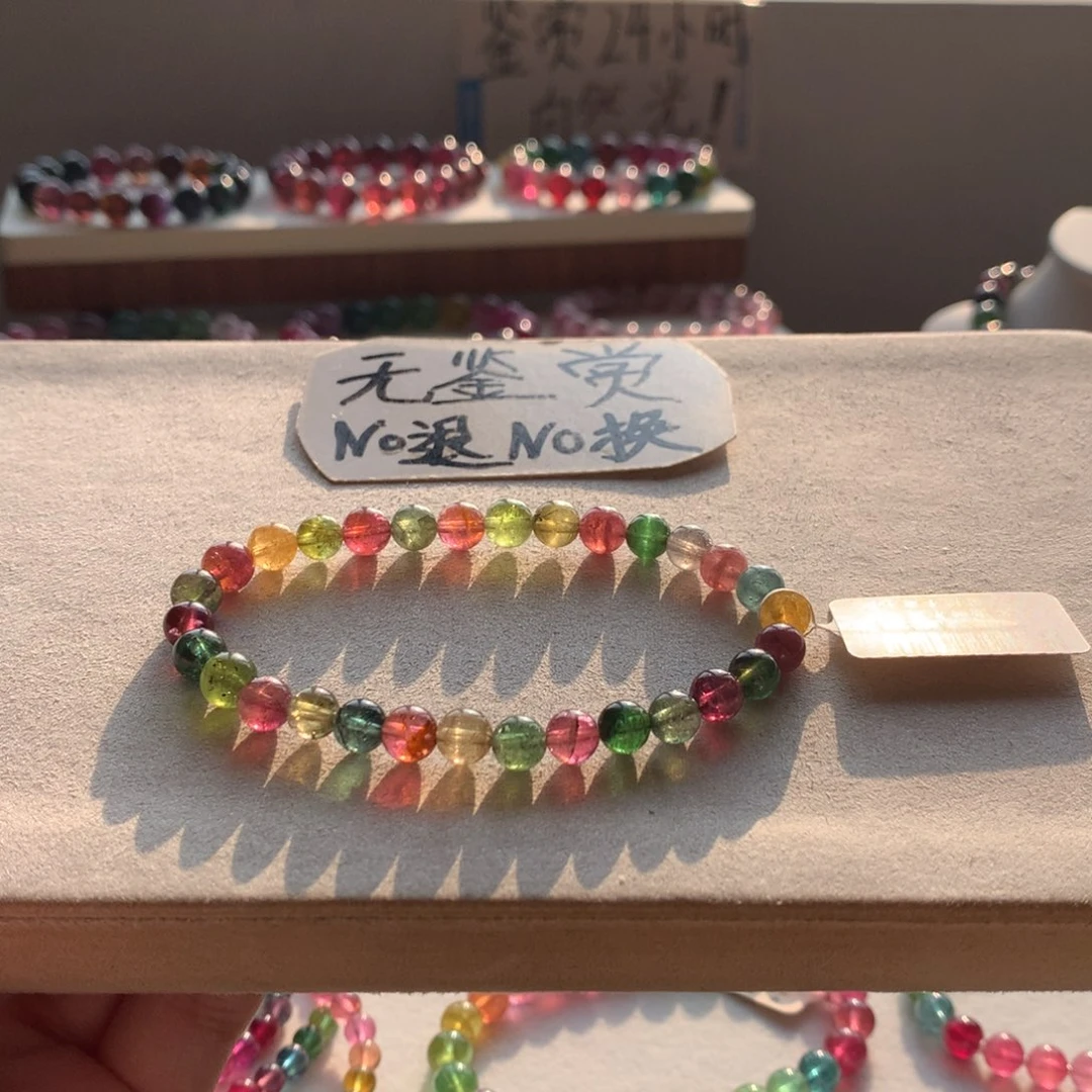 碧玺未镶嵌手链不退换