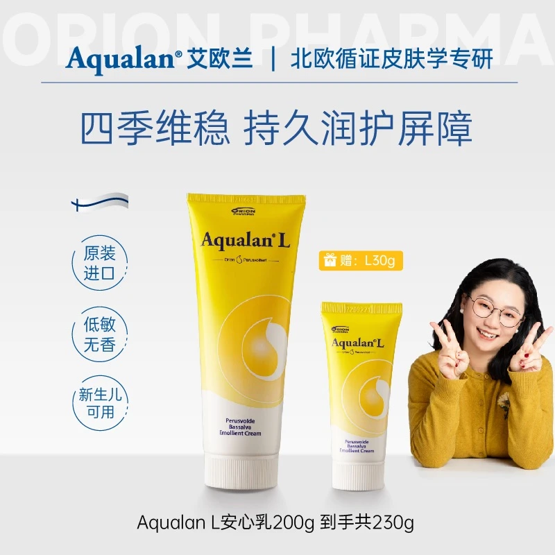 【买一赠一】芬兰Aqualan艾欧兰儿童身体乳 L安心乳200g赠同款30g