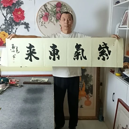 书法墨川老师书法