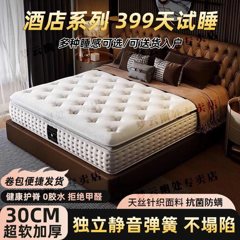 希尔顿五星级酒店席梦思床垫超软记忆棉乳胶独立弹簧加厚