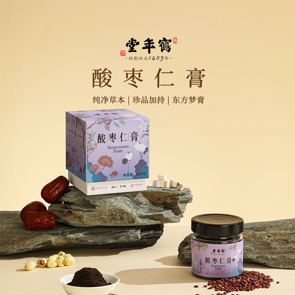 鹤年堂酸枣仁膏古法蒸制静养膏甄选精品草本膏官方正品非遗养生膏