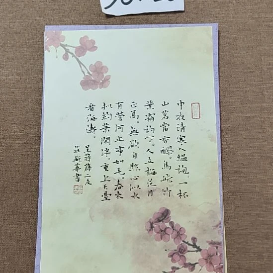 书法庄盛华书法作品