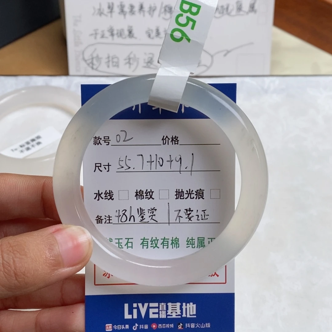 石英质玉手镯未镶嵌糖**骨02