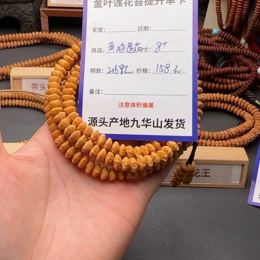 莲花菩提吊坠158金叶