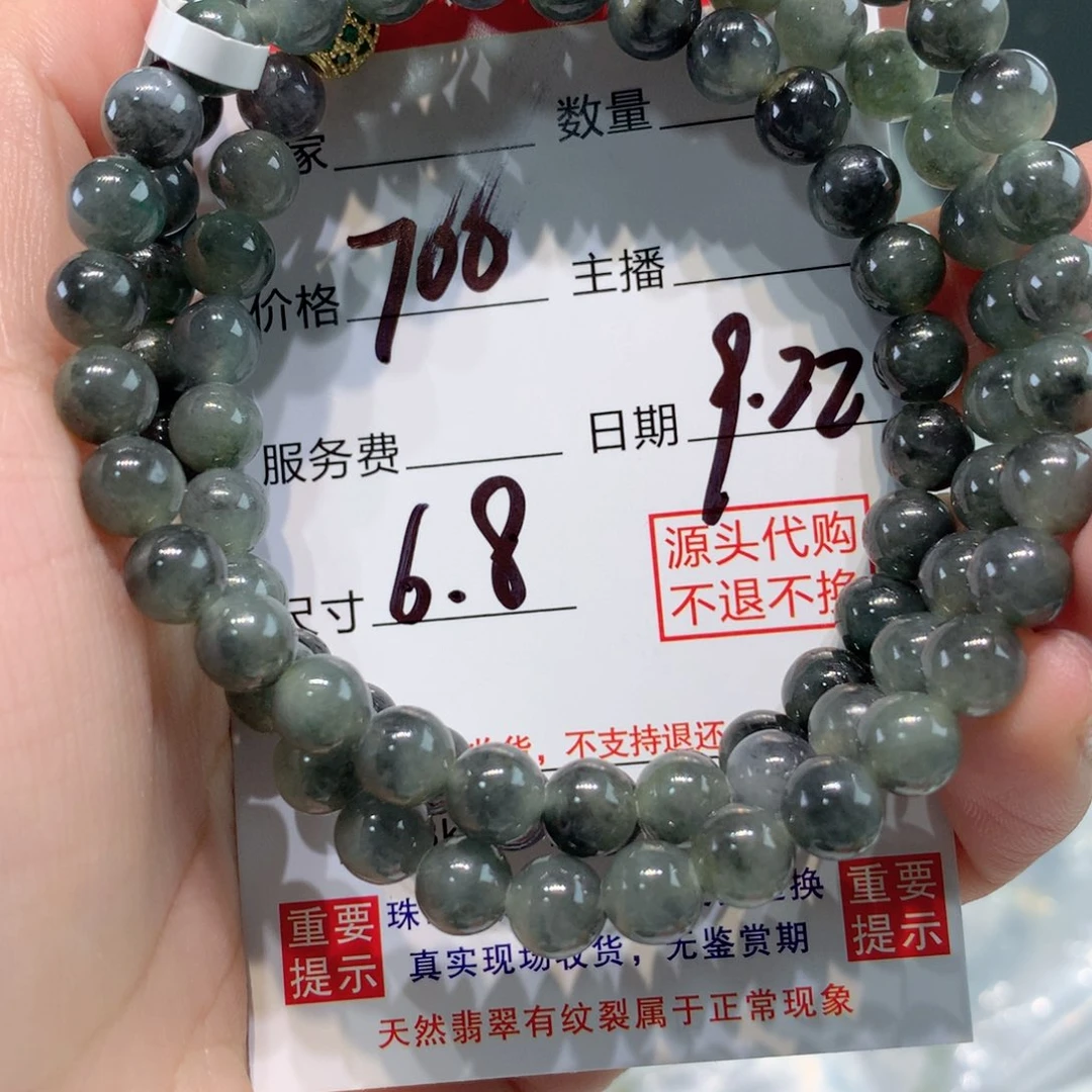 未镶嵌1定制翡翠